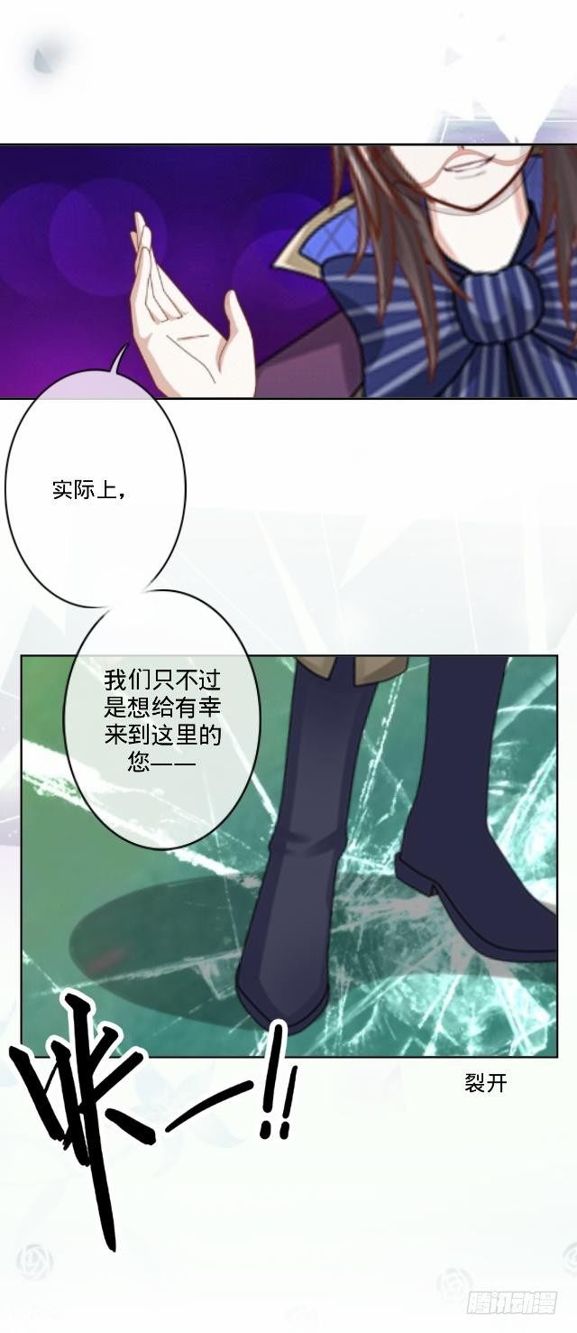 《仙境没有爱丽丝》梦魇乍现仙境开 第33页