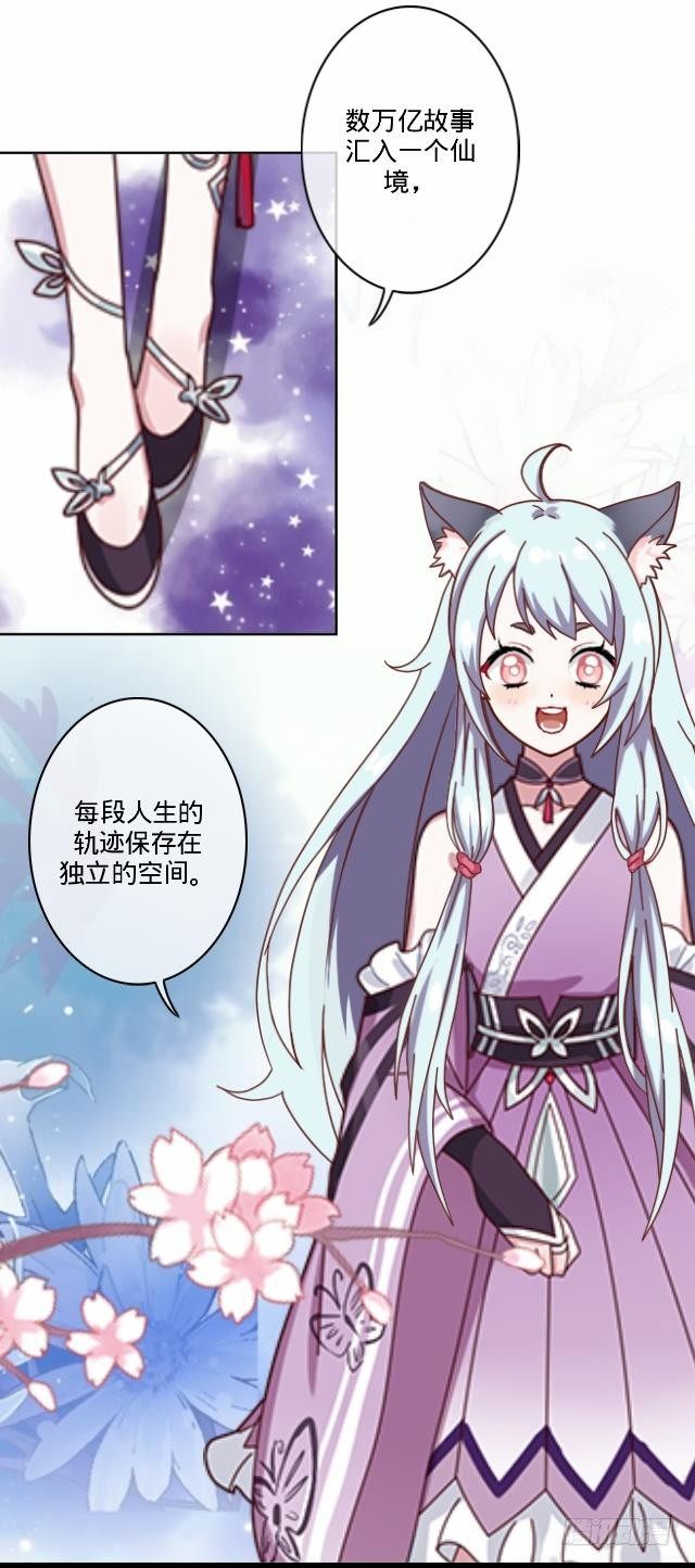 《仙境没有爱丽丝》梦魇乍现仙境开 第37页