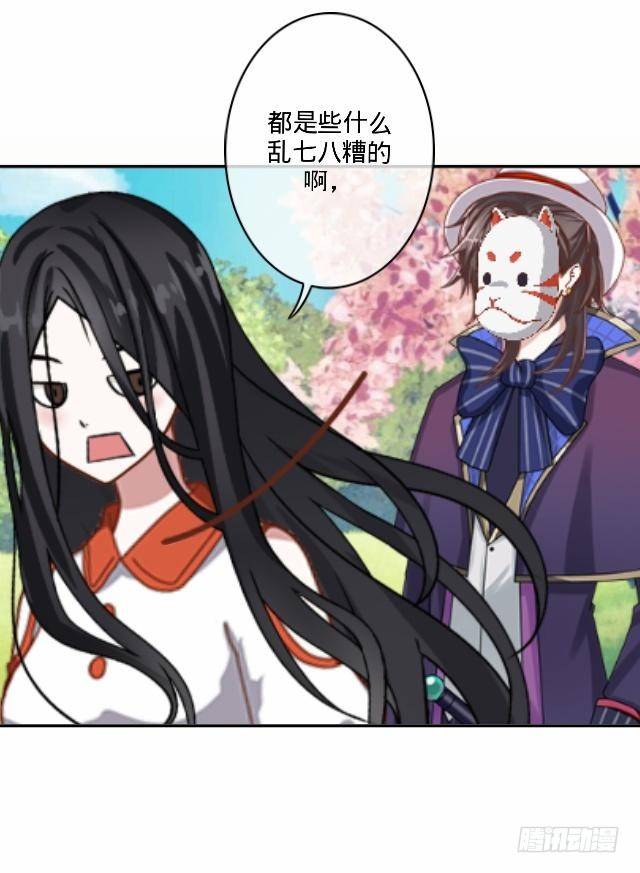 《仙境没有爱丽丝》梦魇乍现仙境开 第3页