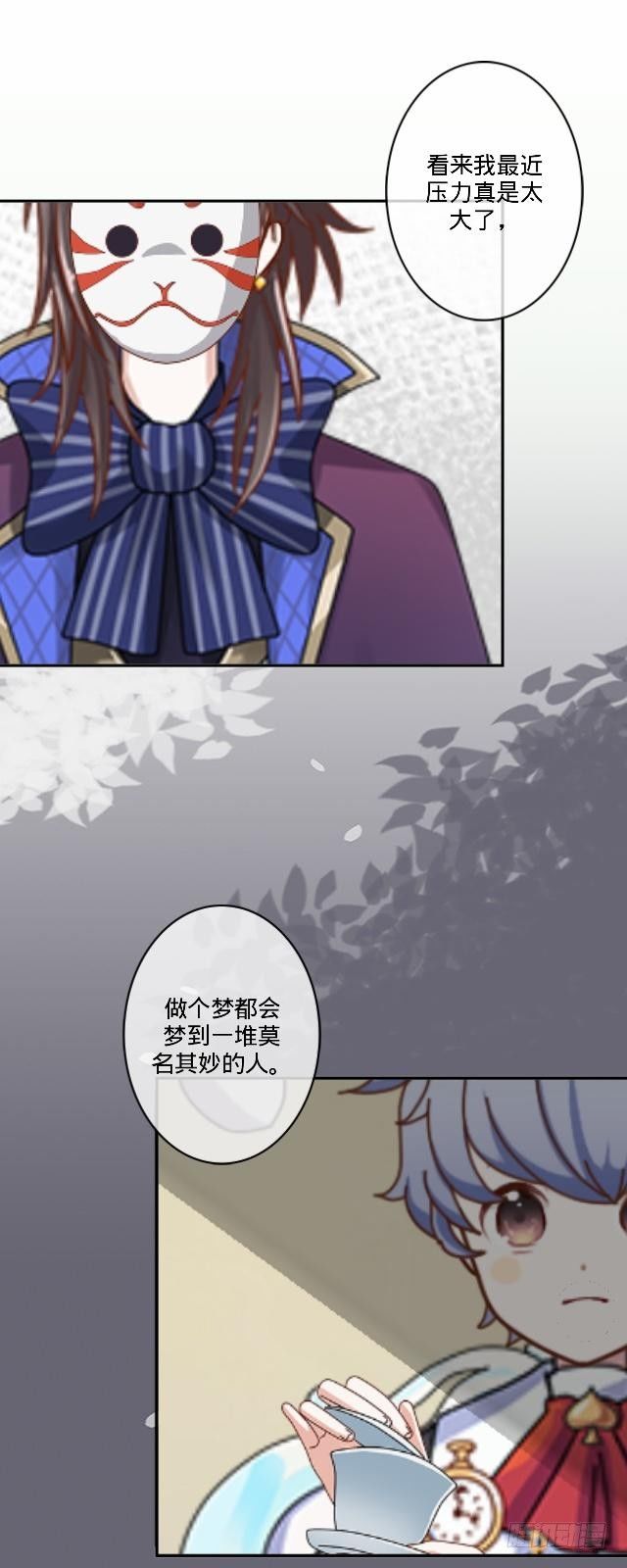 《仙境没有爱丽丝》梦魇乍现仙境开 第4页
