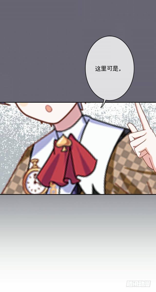 《仙境没有爱丽丝》梦魇乍现仙境开 第7页