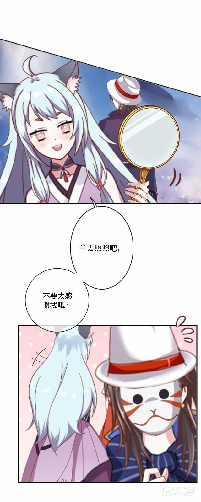 《仙境没有爱丽丝》伪装卸下往从前 第14页