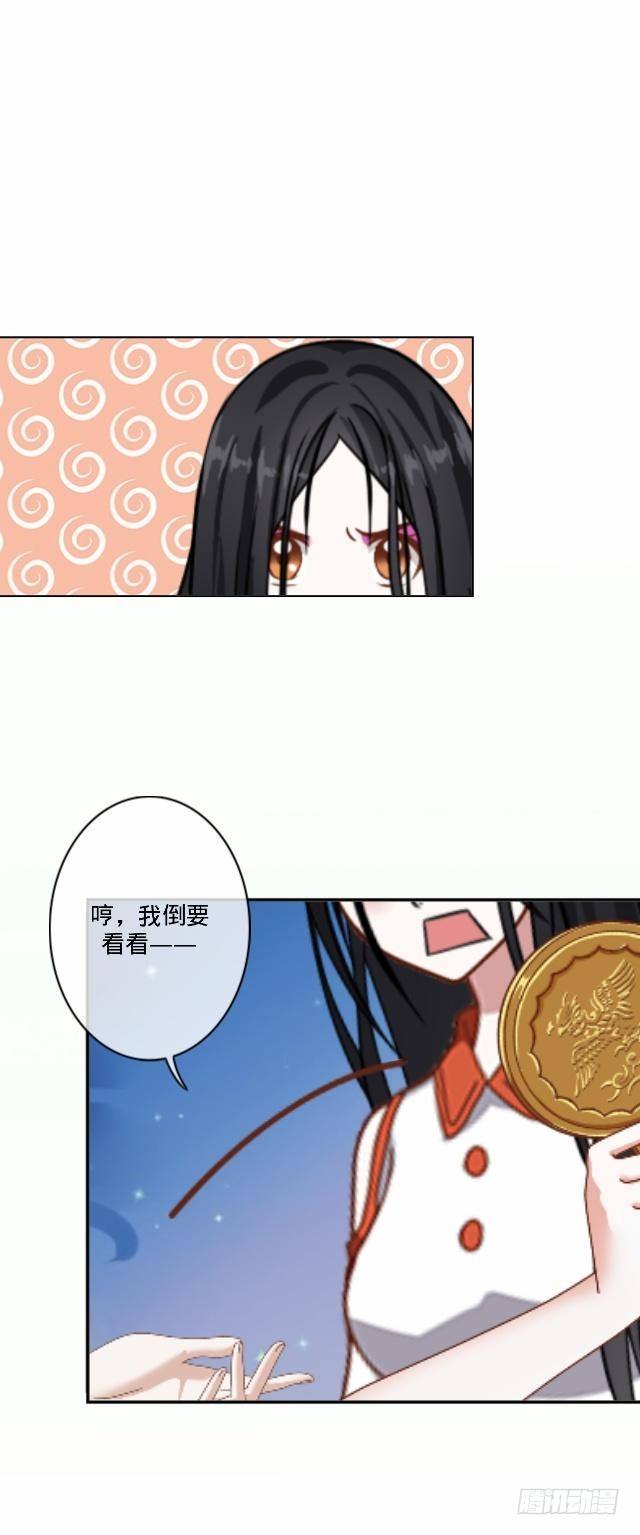 《仙境没有爱丽丝》伪装卸下往从前 第15页