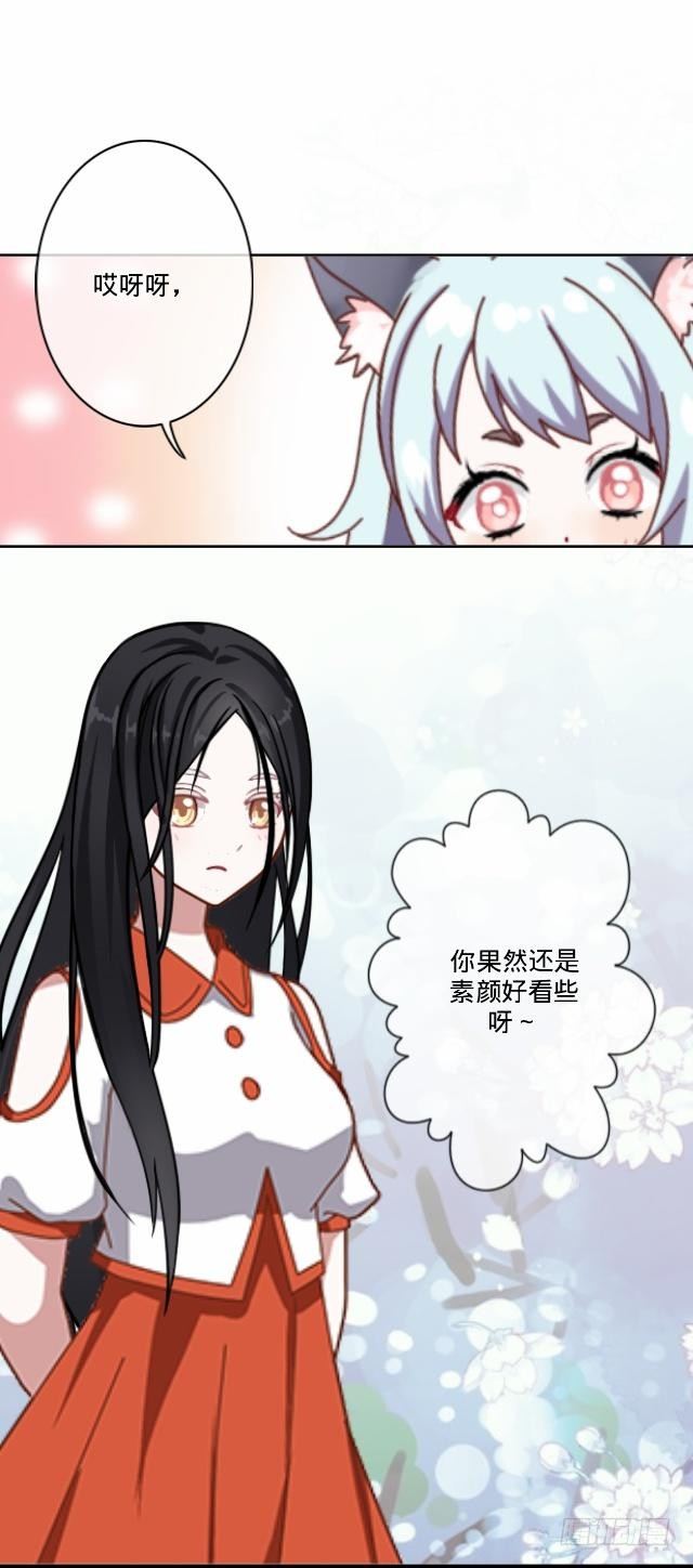 《仙境没有爱丽丝》伪装卸下往从前 第20页