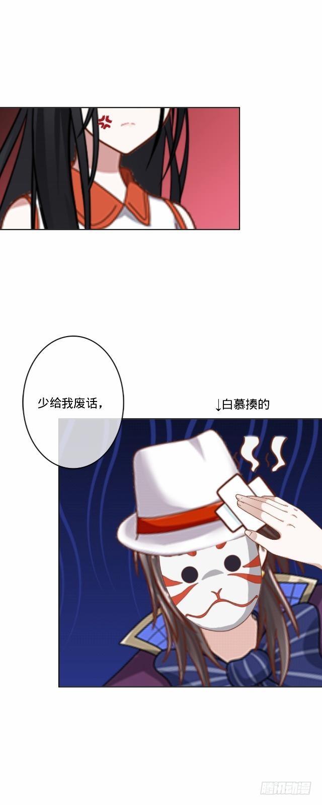 《仙境没有爱丽丝》伪装卸下往从前 第21页