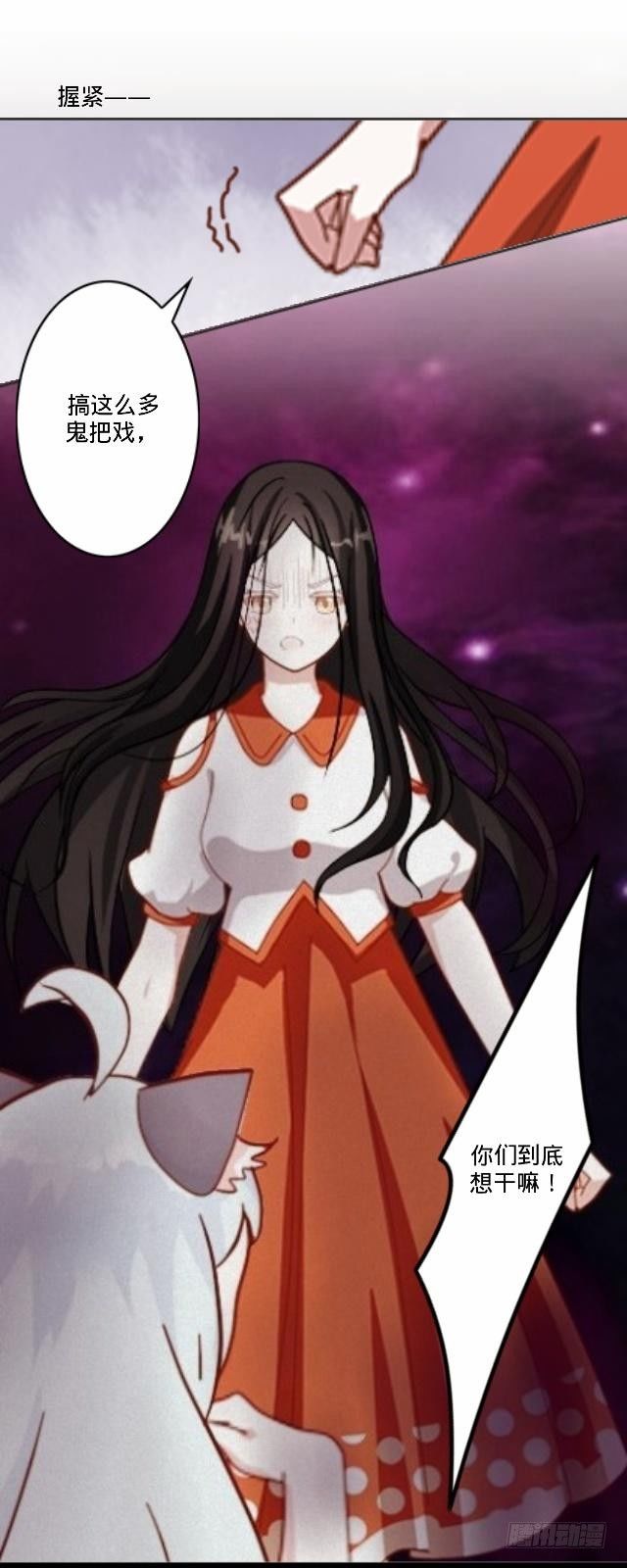 《仙境没有爱丽丝》伪装卸下往从前 第22页