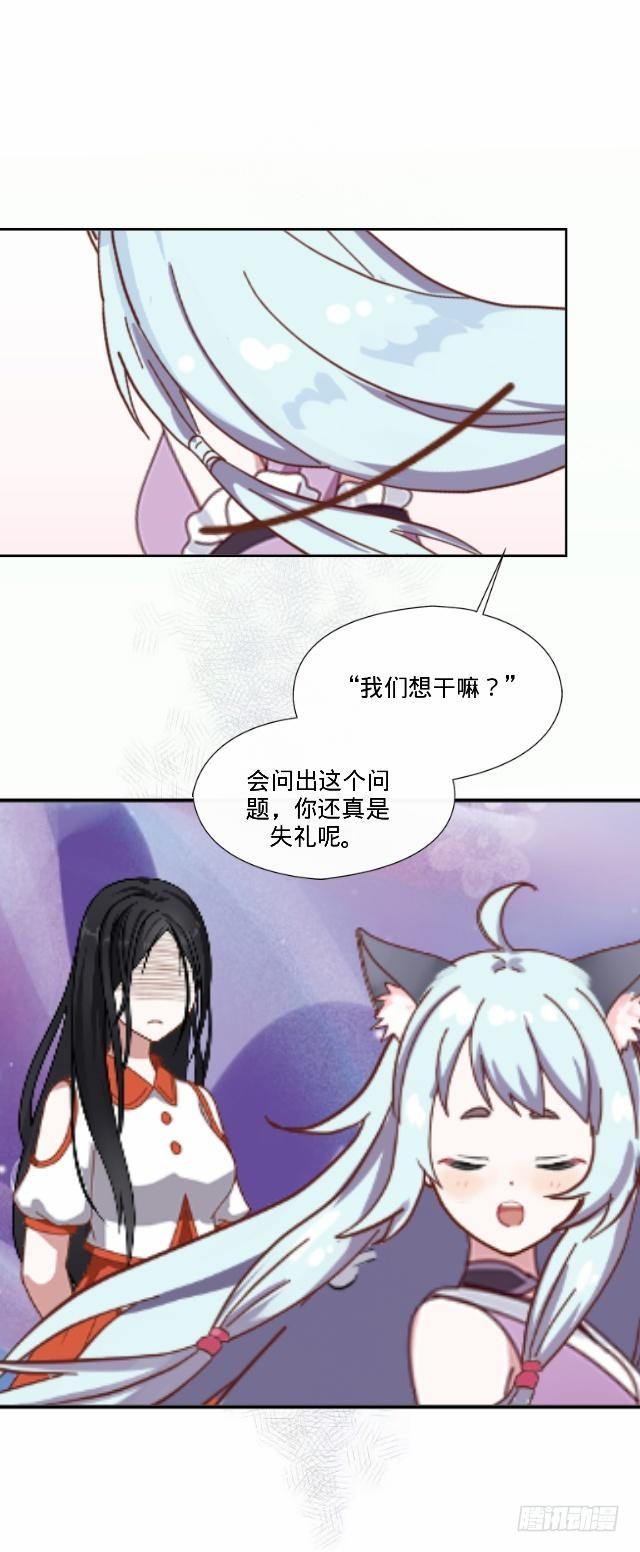 《仙境没有爱丽丝》伪装卸下往从前 第24页