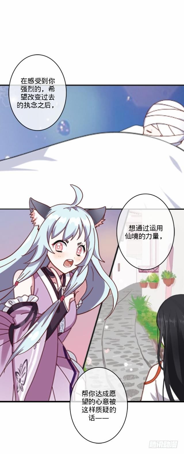 《仙境没有爱丽丝》伪装卸下往从前 第25页