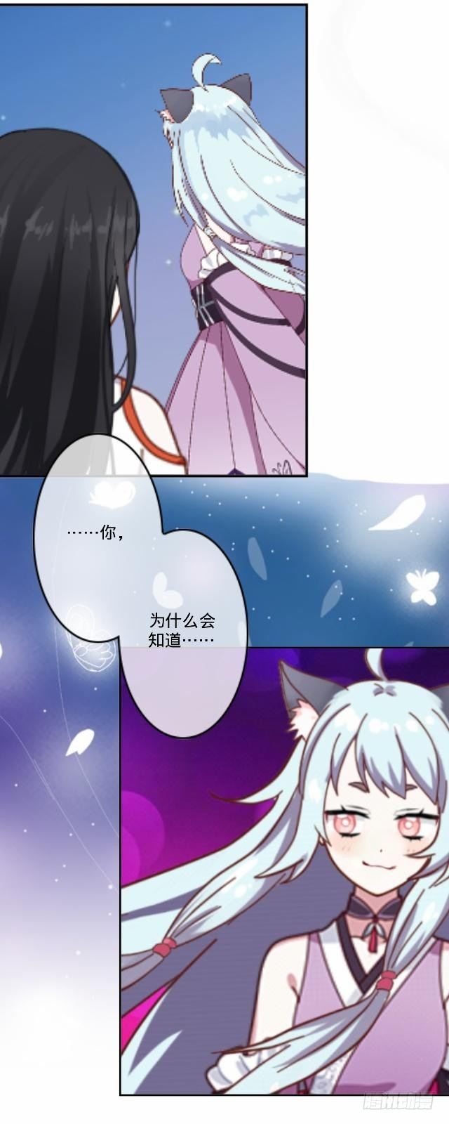 《仙境没有爱丽丝》伪装卸下往从前 第27页