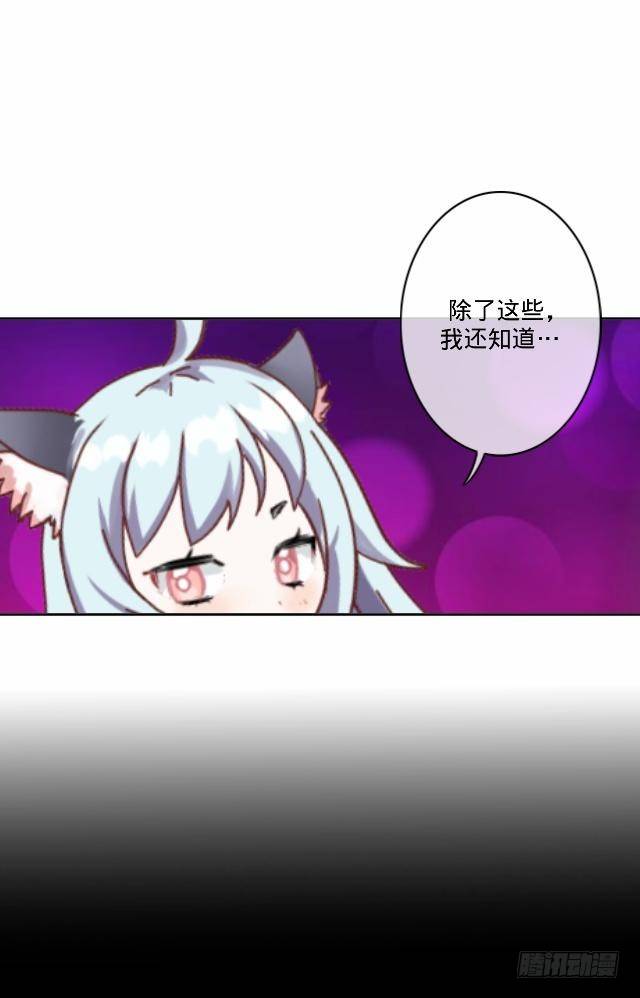 《仙境没有爱丽丝》伪装卸下往从前 第29页