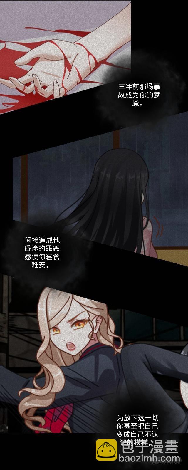 《仙境没有爱丽丝》伪装卸下往从前 第30页
