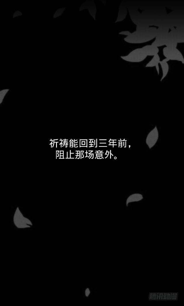 《仙境没有爱丽丝》伪装卸下往从前 第32页