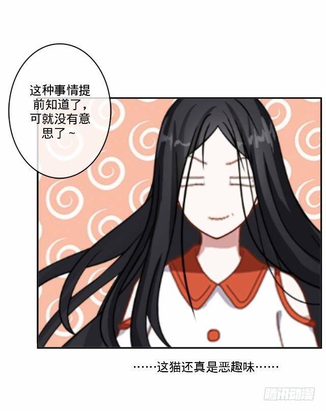《仙境没有爱丽丝》伪装卸下往从前 第37页