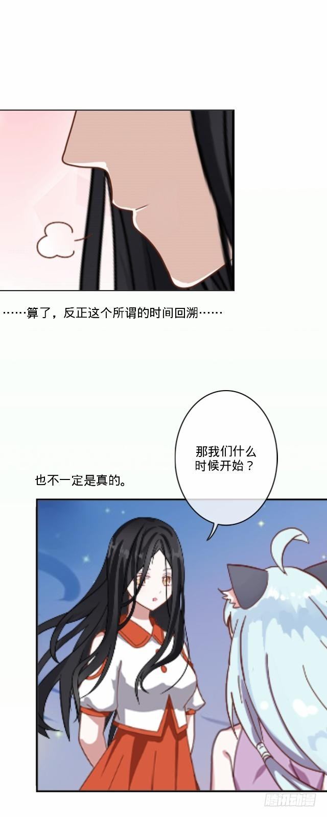 《仙境没有爱丽丝》伪装卸下往从前 第38页