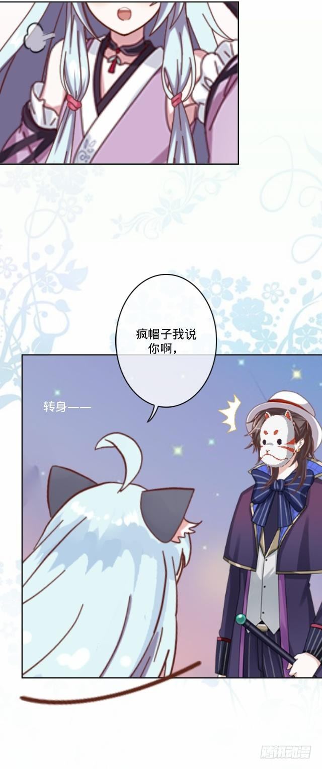 《仙境没有爱丽丝》伪装卸下往从前 第4页