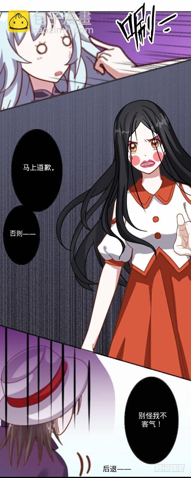 《仙境没有爱丽丝》伪装卸下往从前 第9页