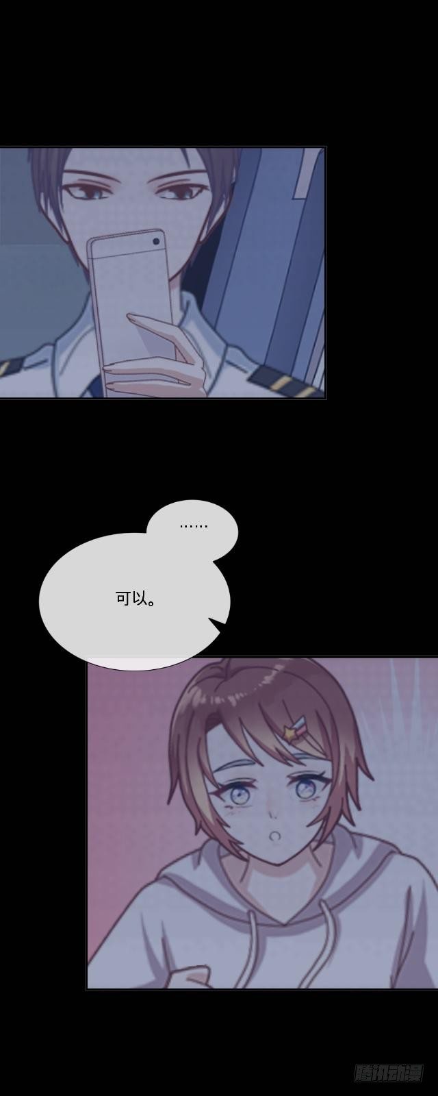 《仙境没有爱丽丝》难以躲过的灾难 第11页