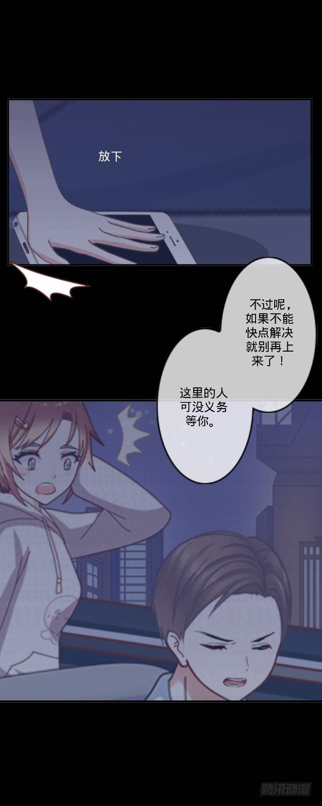《仙境没有爱丽丝》难以躲过的灾难 第12页