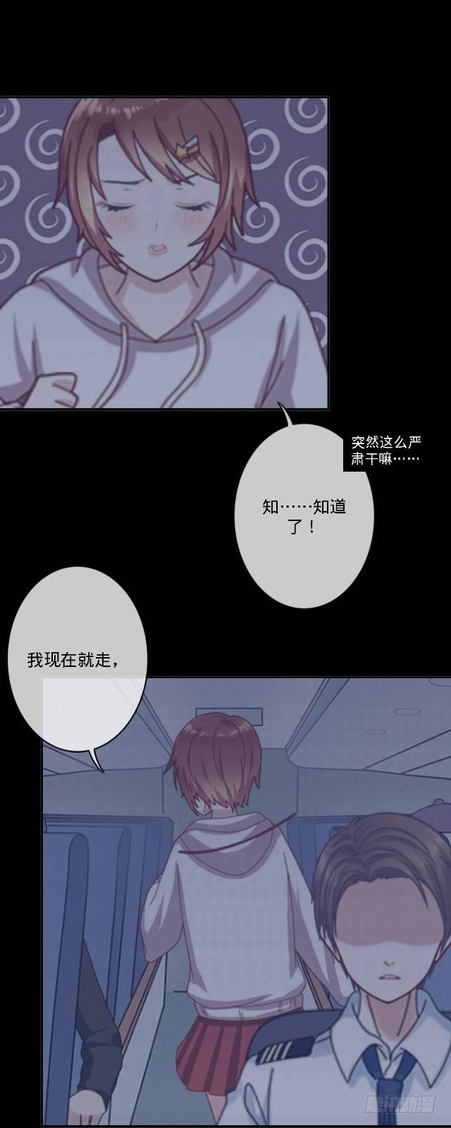 《仙境没有爱丽丝》难以躲过的灾难 第13页