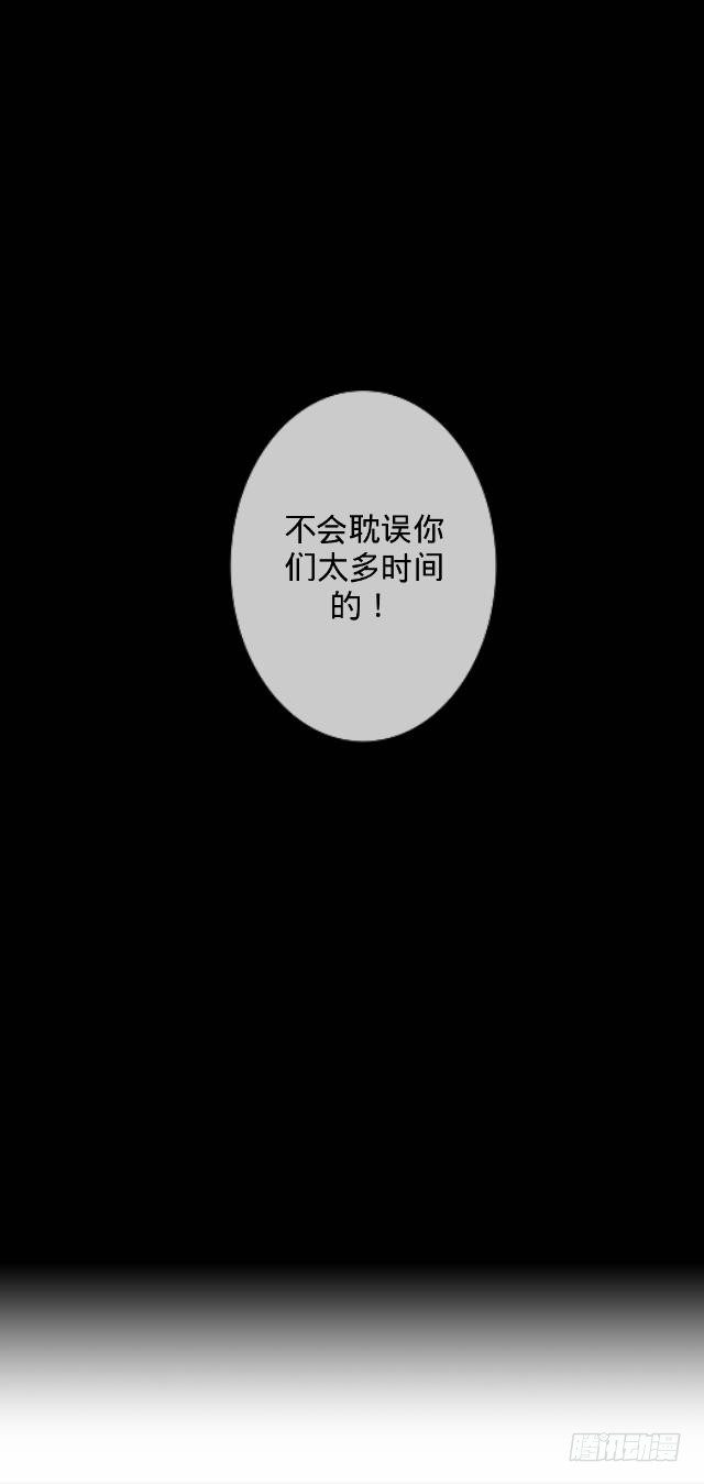 《仙境没有爱丽丝》难以躲过的灾难 第14页