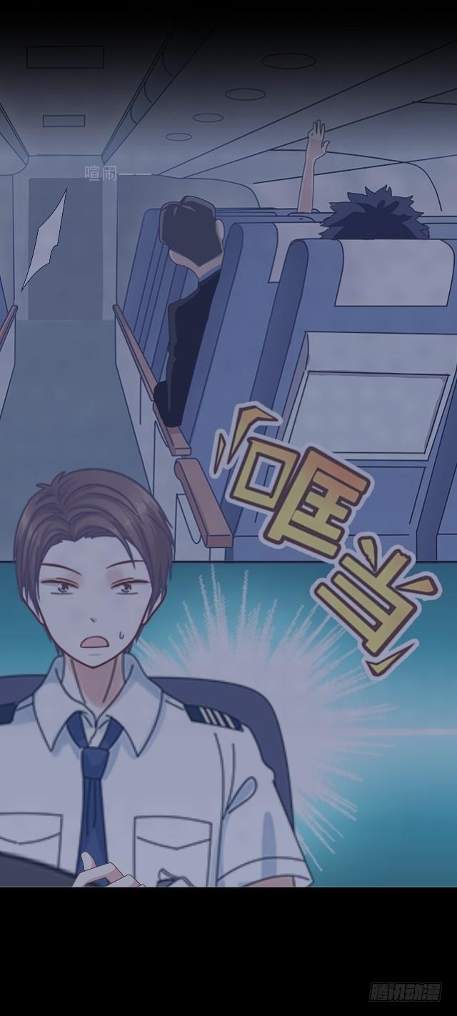 《仙境没有爱丽丝》难以躲过的灾难 第18页