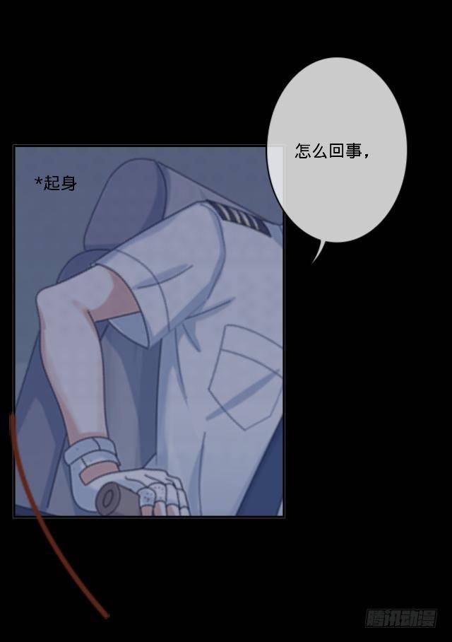《仙境没有爱丽丝》难以躲过的灾难 第19页