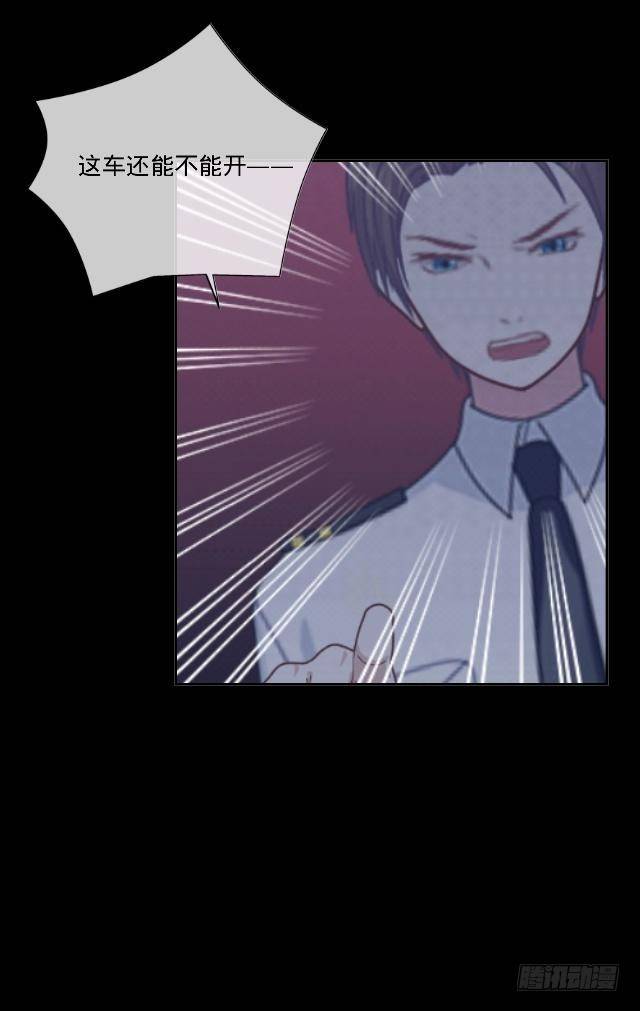《仙境没有爱丽丝》难以躲过的灾难 第20页