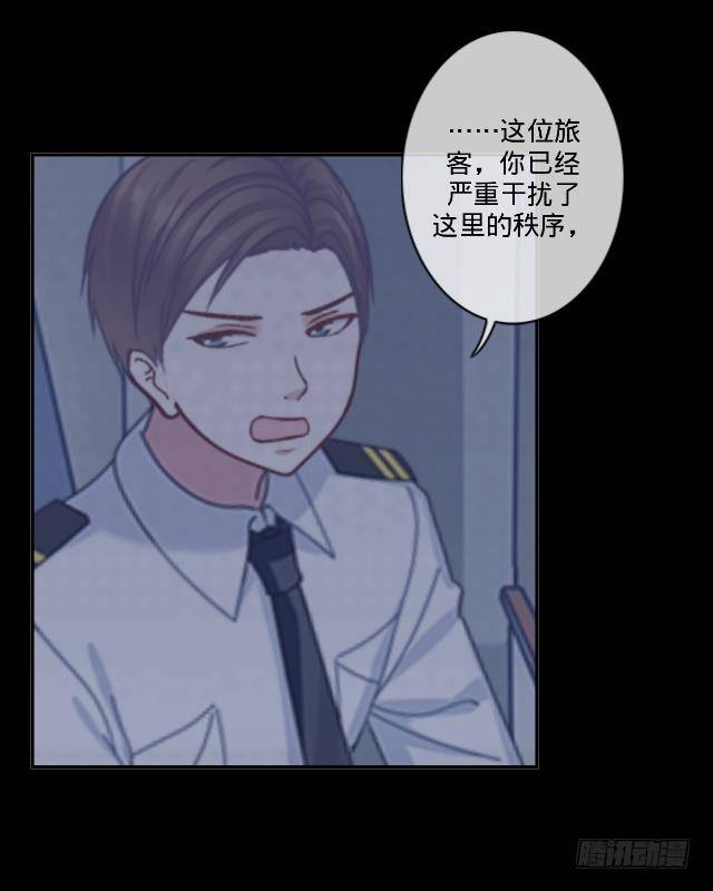 《仙境没有爱丽丝》难以躲过的灾难 第23页