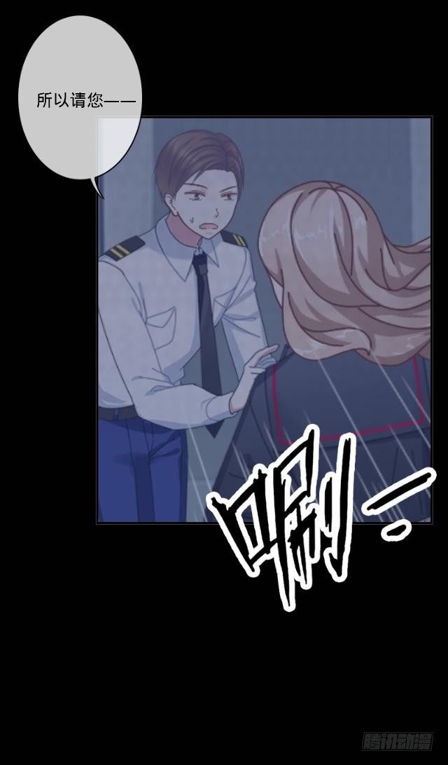 《仙境没有爱丽丝》难以躲过的灾难 第24页