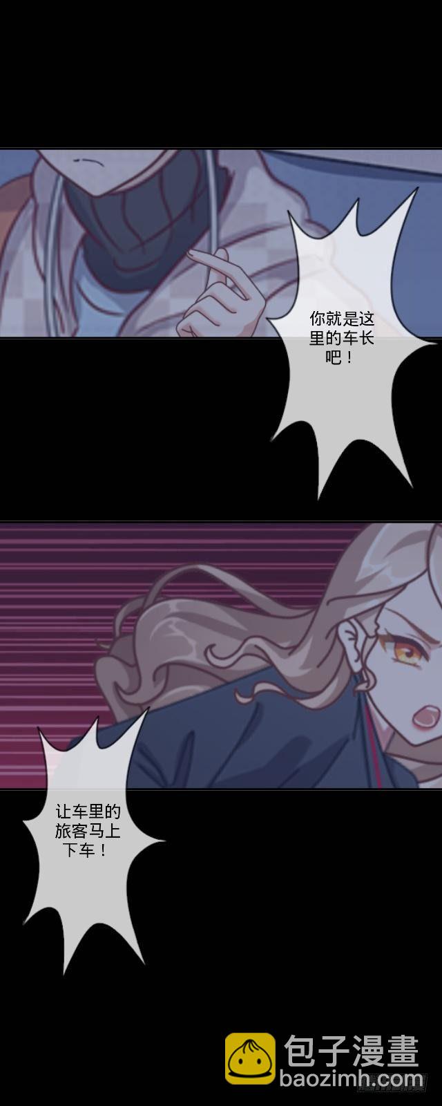《仙境没有爱丽丝》难以躲过的灾难 第25页