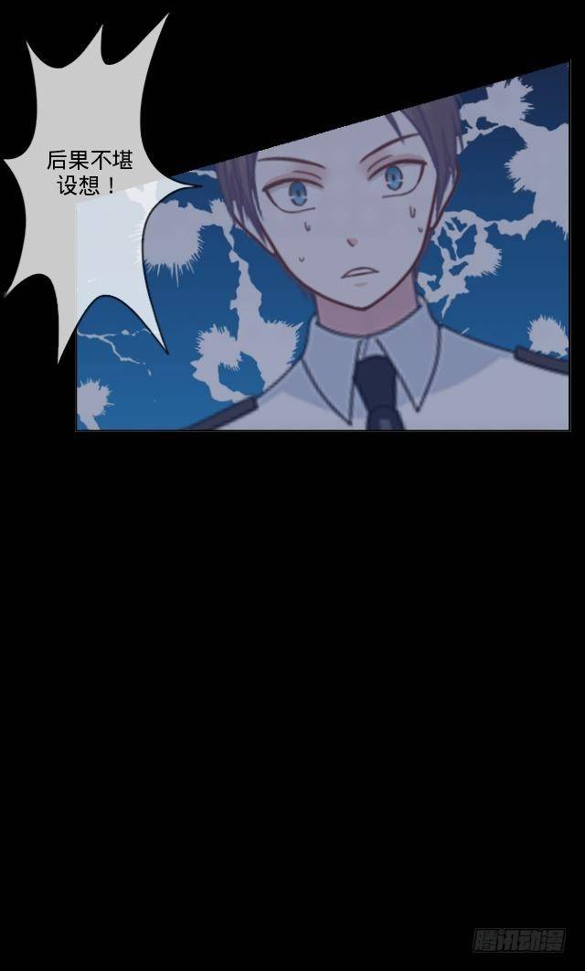 《仙境没有爱丽丝》难以躲过的灾难 第27页