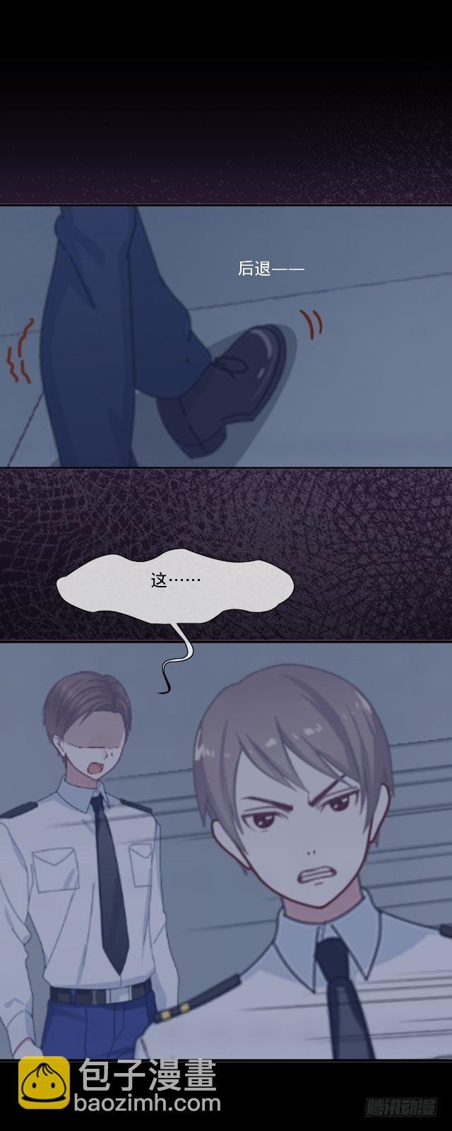 《仙境没有爱丽丝》难以躲过的灾难 第28页