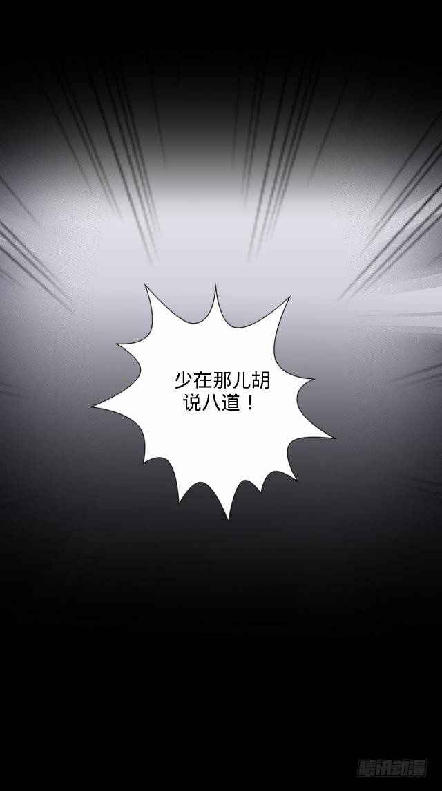 《仙境没有爱丽丝》难以躲过的灾难 第29页