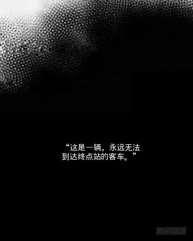 《仙境没有爱丽丝》难以躲过的灾难 第2页