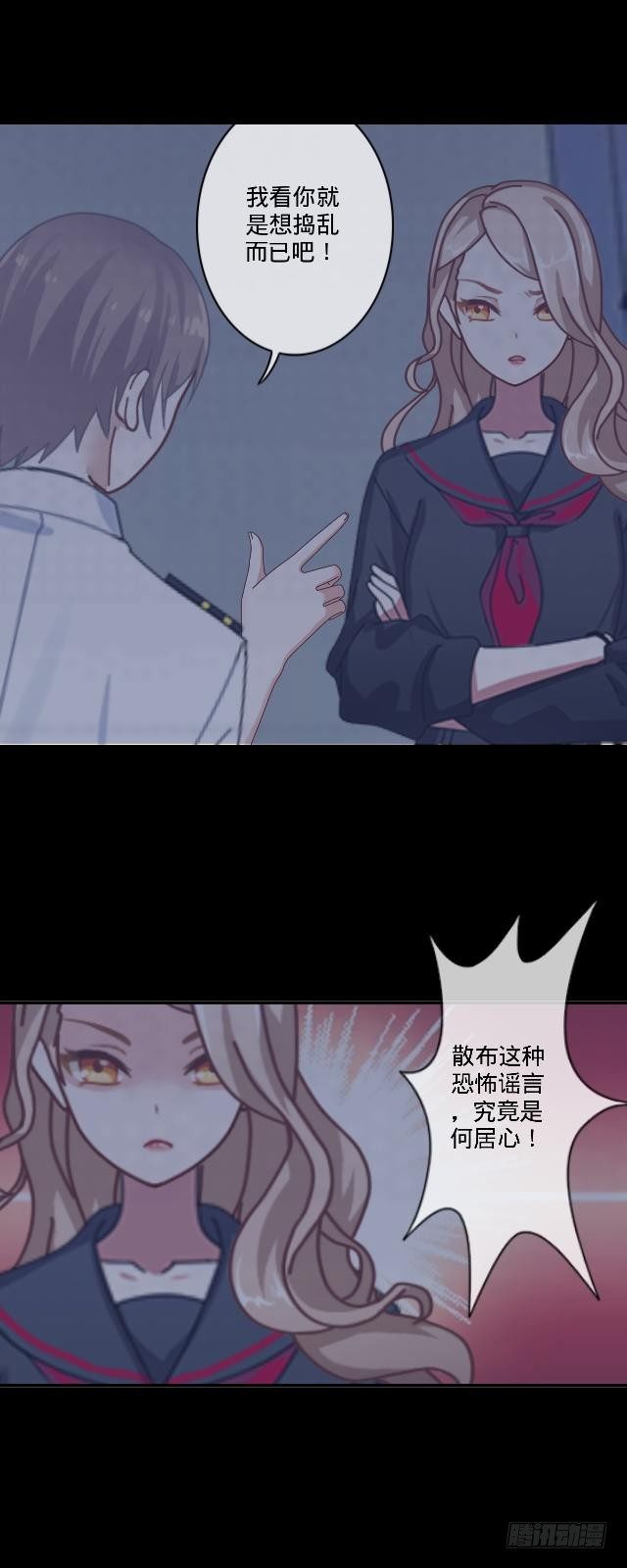 《仙境没有爱丽丝》难以躲过的灾难 第30页