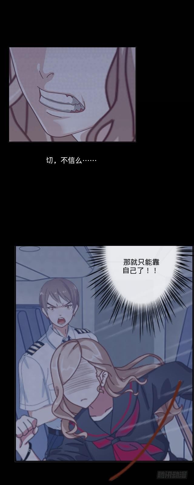 《仙境没有爱丽丝》难以躲过的灾难 第31页