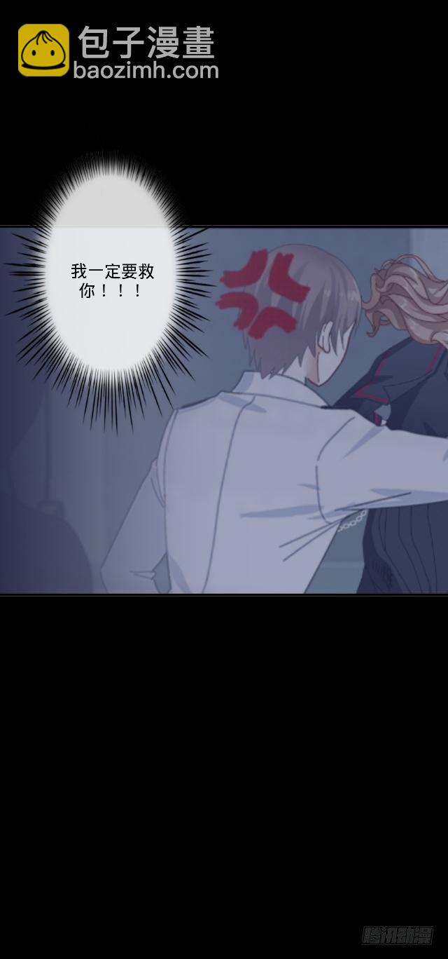 《仙境没有爱丽丝》难以躲过的灾难 第33页