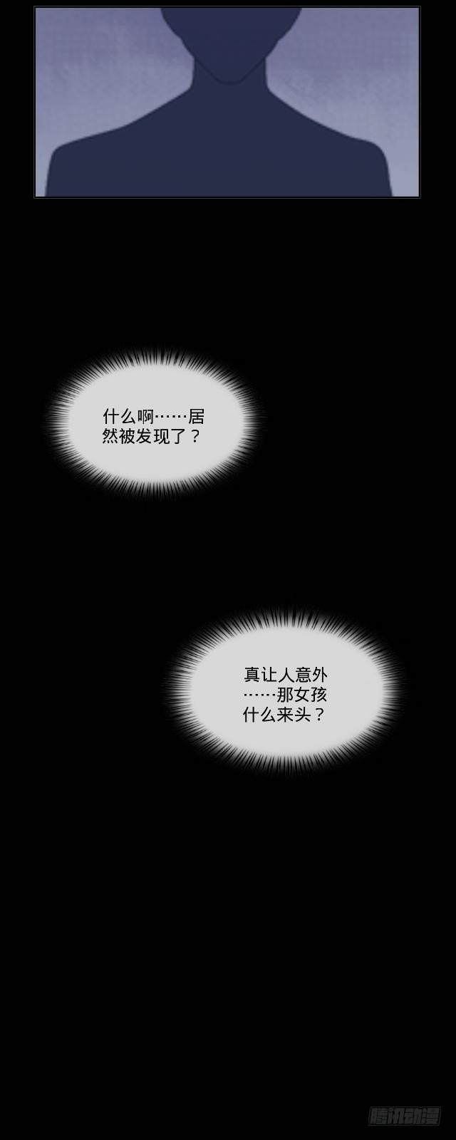 《仙境没有爱丽丝》难以躲过的灾难 第34页