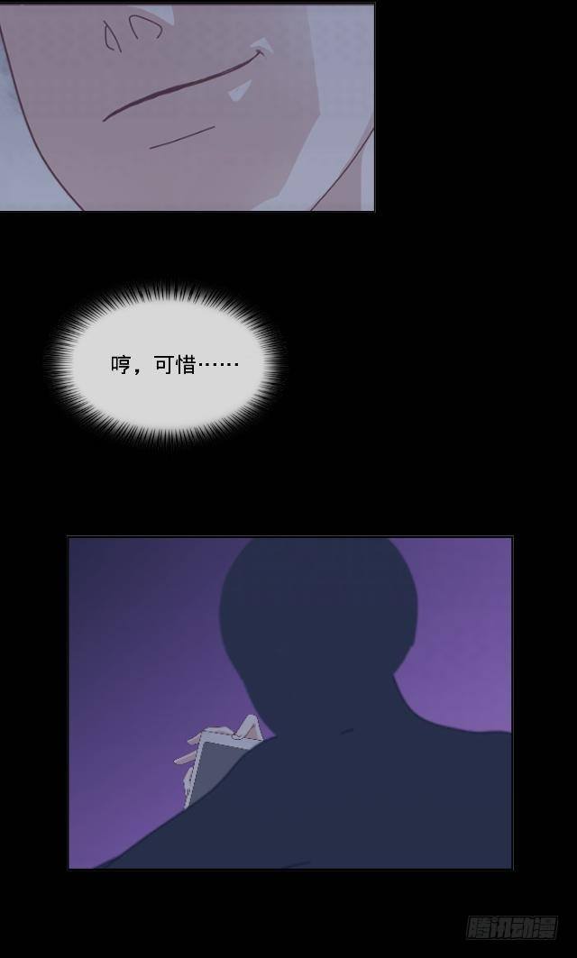《仙境没有爱丽丝》难以躲过的灾难 第35页