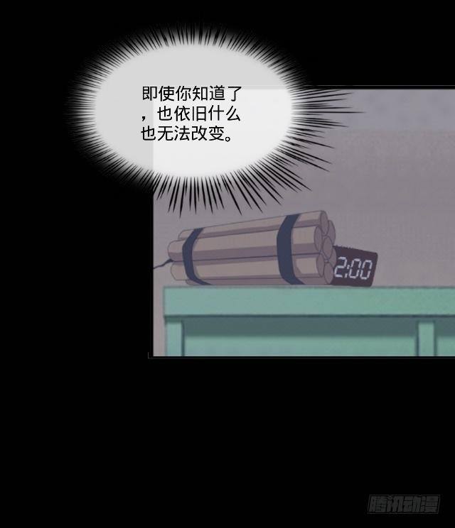 《仙境没有爱丽丝》难以躲过的灾难 第36页