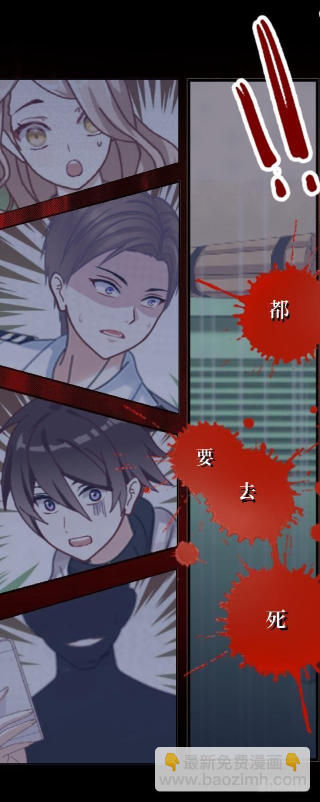 《仙境没有爱丽丝》难以躲过的灾难 第39页