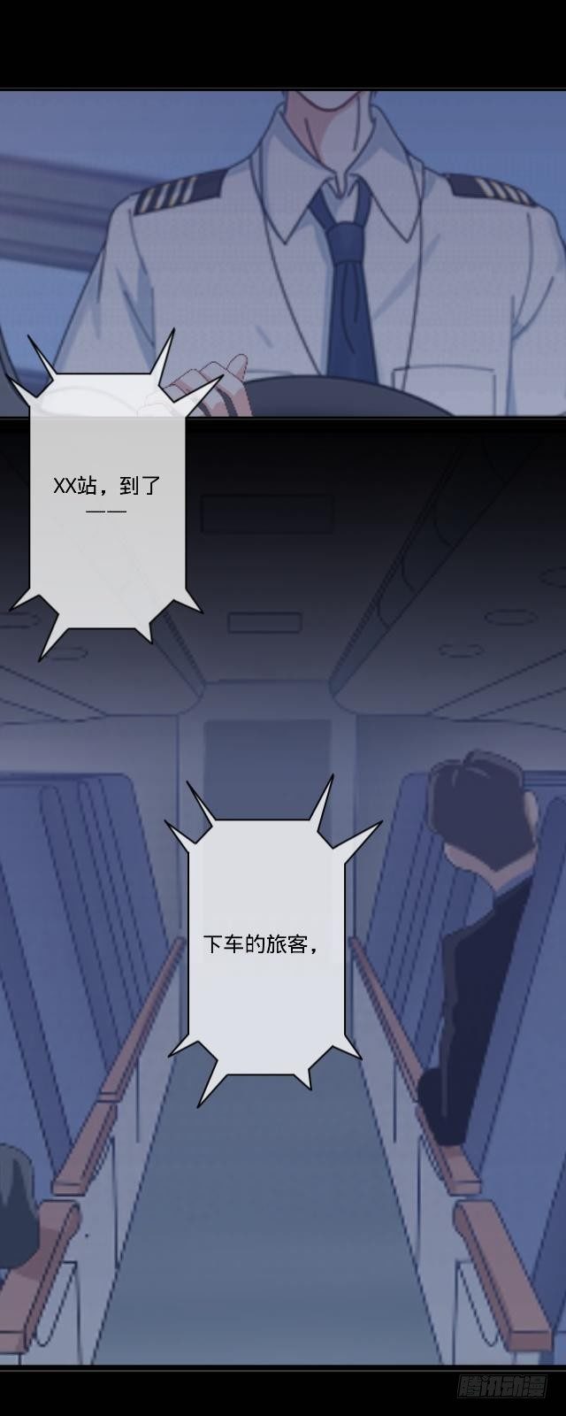 《仙境没有爱丽丝》难以躲过的灾难 第6页