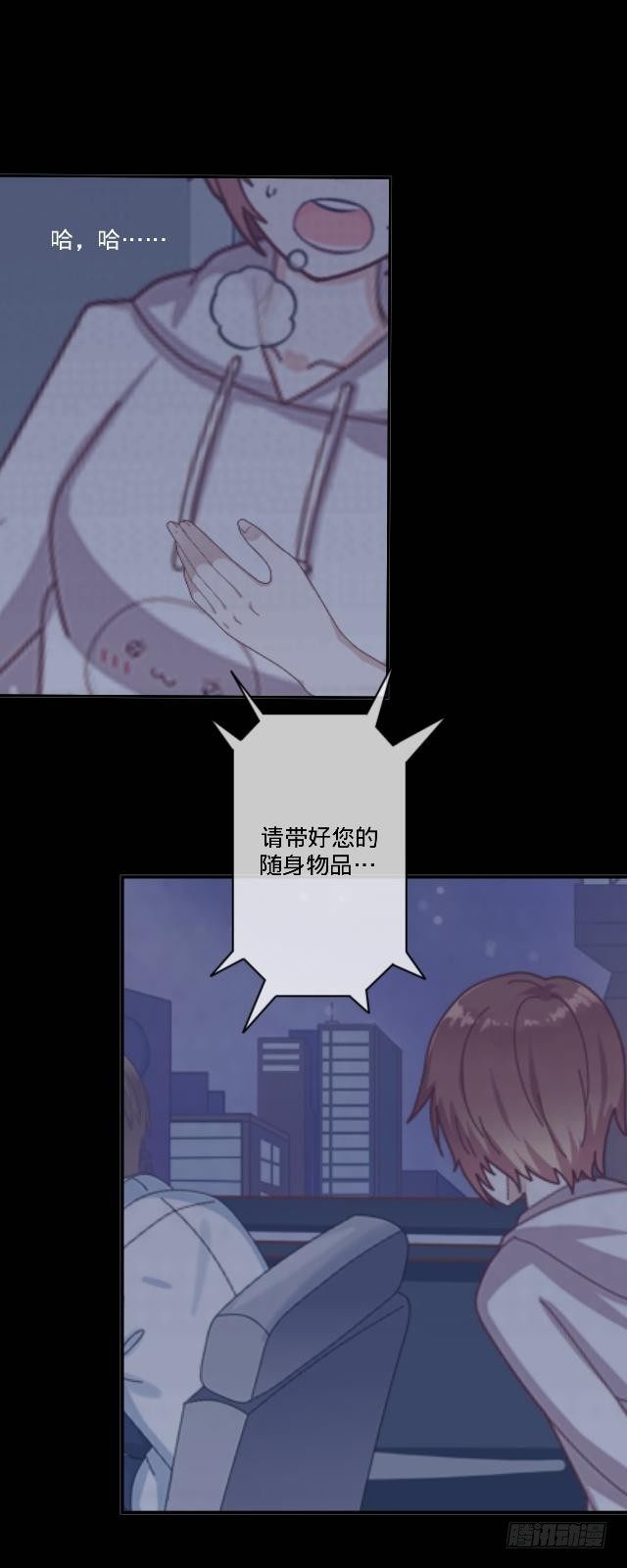 《仙境没有爱丽丝》难以躲过的灾难 第7页