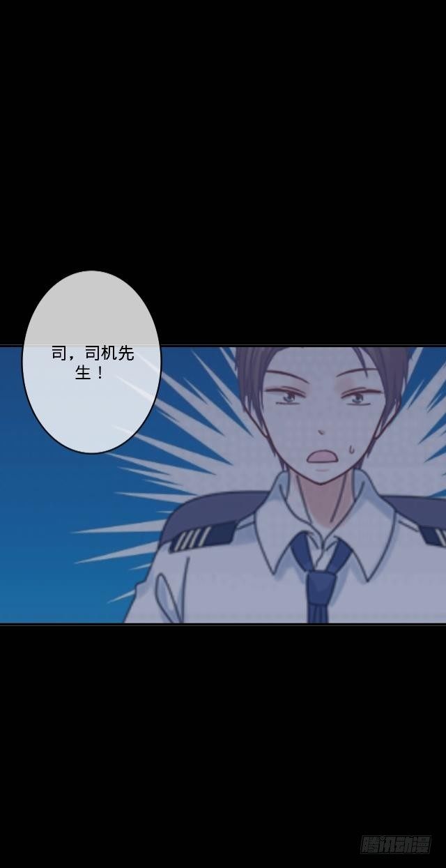 《仙境没有爱丽丝》难以躲过的灾难 第8页