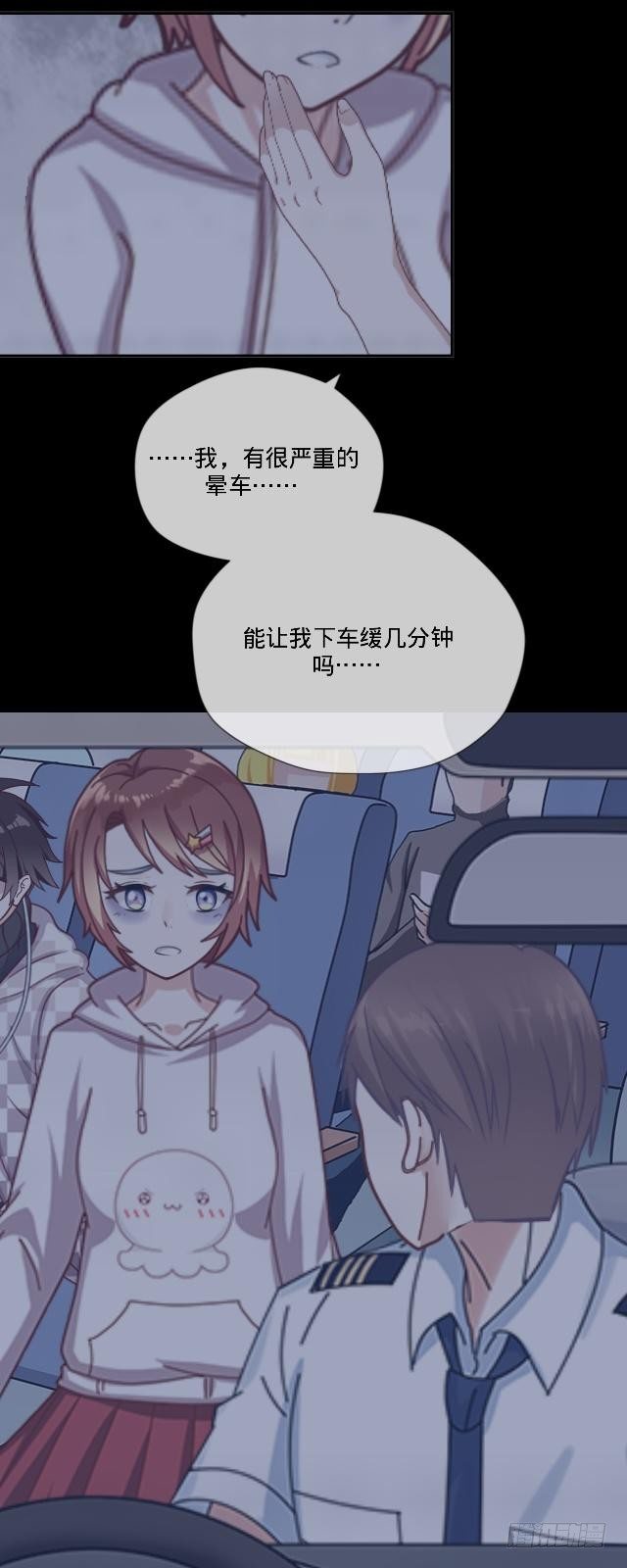 《仙境没有爱丽丝》难以躲过的灾难 第9页