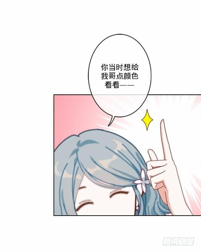 《仙境没有爱丽丝》险些被撞遇故识 第12页