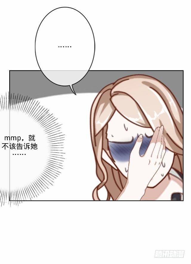 《仙境没有爱丽丝》险些被撞遇故识 第14页