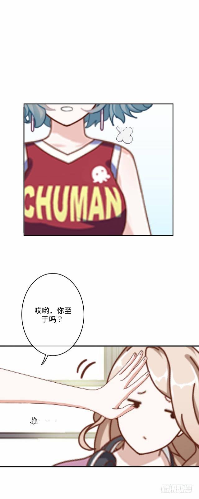 《仙境没有爱丽丝》险些被撞遇故识 第17页