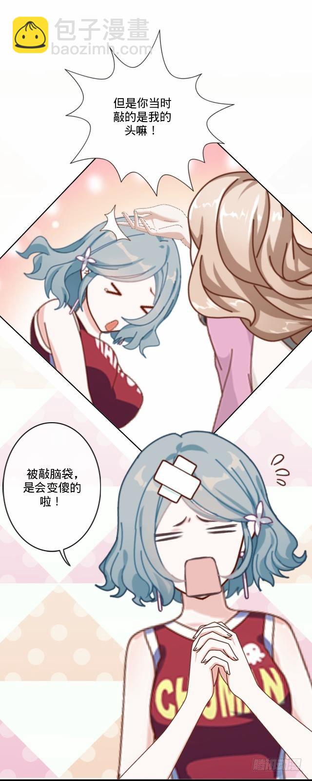 《仙境没有爱丽丝》险些被撞遇故识 第26页