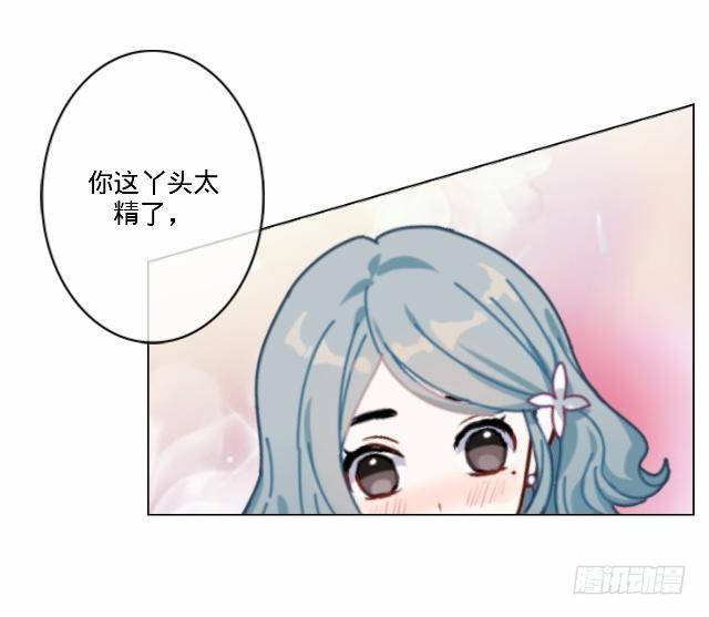 《仙境没有爱丽丝》险些被撞遇故识 第29页